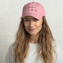 Load image into Gallery viewer, Proverbs 31 Hat
